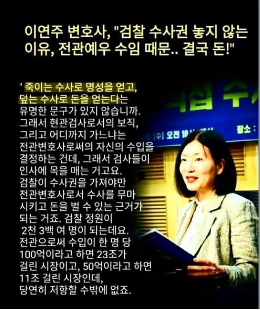 estarkkr's tweet photo. 이언주, 김남희ㆍ곽상언ㆍ박균택ㆍ이소영ㆍ박희승 등 변호사 출신 민주당 국회의원들이 보완수사권 폐지를 반대한 이유도 

결국 돈벌이 때문이다. https://t.co/QyZ3ghiVbZ