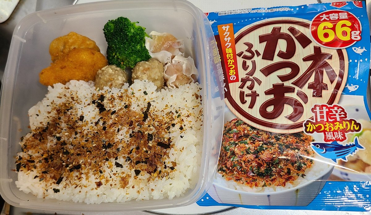 mozyakuma2's tweet photo. おはようござい魔女🧙‍♀️
今日のふりかけはかつおです🍱
今週もよろしくお願いします🙇‍♂️
#お弁当 #冷凍食品 #ダジャレ
#ふりかけ #かつお https://t.co/l6U4AqdioZ