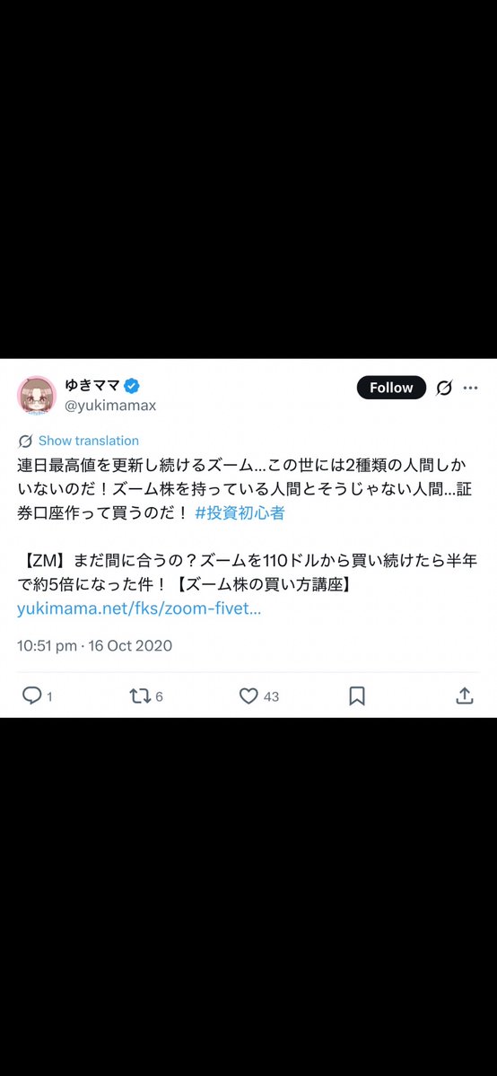 YourSOLARboy's tweet photo. @esute202210 @chanco09751990 天井での買い煽りは昔からずっとやからあれだけやって反省してなくて天然なのはもう流石に…
当時$559の時のzoom株を買い煽りしてたのに今1/5に満たないの流石に酷いと思った https://t.co/5pfE3kJfoL