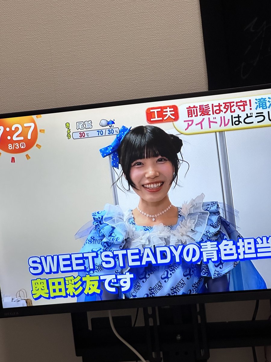 P_ayuss1012's tweet photo. え。。？？。？！
めざまし見てたらあゆちゃん出てきて大横転。え？ｶﾞﾜｲｲ。 https://t.co/WzfkUWFVxO