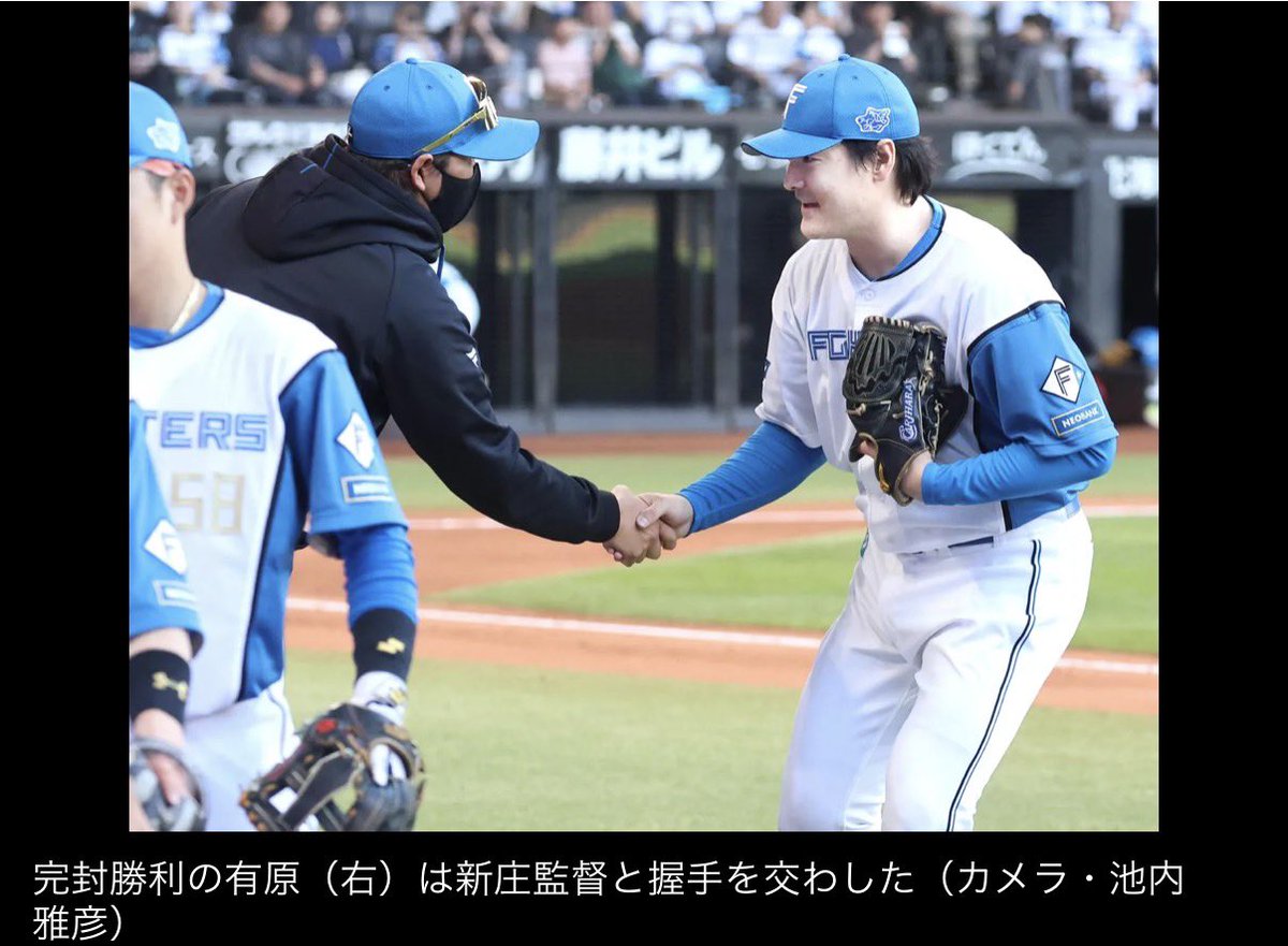 SportsHochi's tweet photo. 次は８０球台「アリックス」を…今季初完封の日本ハム・有原航平、復調を支えた動作解析システム - スポーツ報知 https://t.co/hnewb9K6Rc https://t.co/2P6qypTWw6