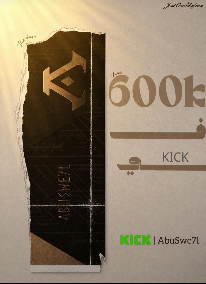 OnlyAS7's tweet photo. 600k on Kick 🔥 
THE KING OF STREAMING 👑

Road to 1M…

بوسترات المبدعين
@JustOneGhufran @OnllyMayan https://t.co/GK8hZ0YRyv