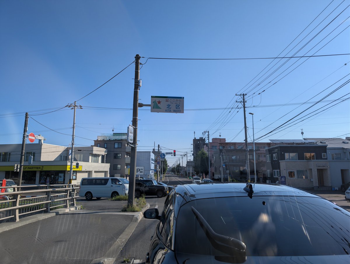 serowserow's tweet photo. 無事到着して準備完了！今日も一日頑張ぁ～！ (@ 新川駅 in 札幌市, 北海道) https://t.co/JqKfh1vNWu https://t.co/HJO7VuqW2R