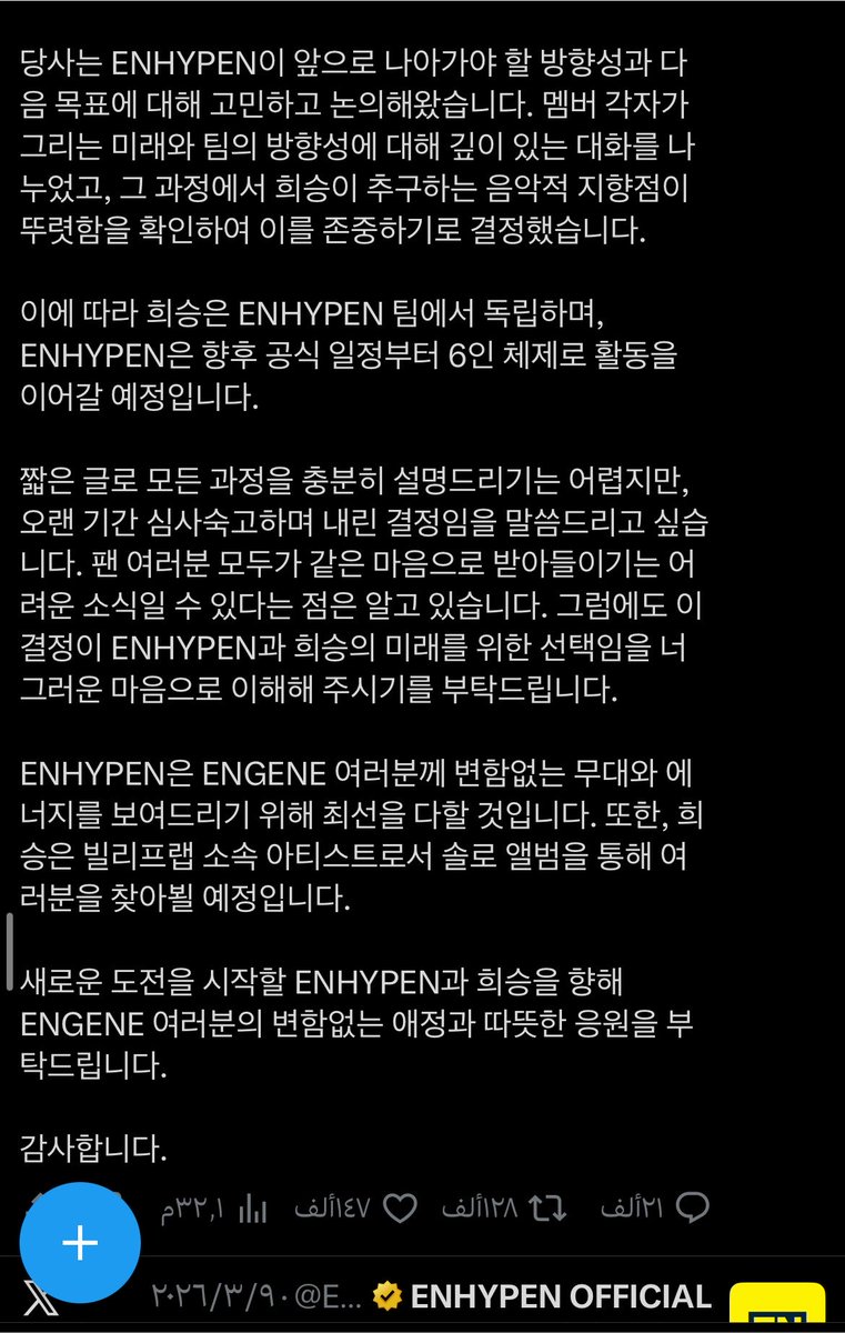 jamilaEN7's tweet photo. If you compare both statements: Heeseung says he decided to follow the company’s direction, and the company says they made the decision together after respecting his wishes.. There’s literally no official statement saying Heeseung made the decision "on his own"! https://t.co/p9TJ5Caqm1