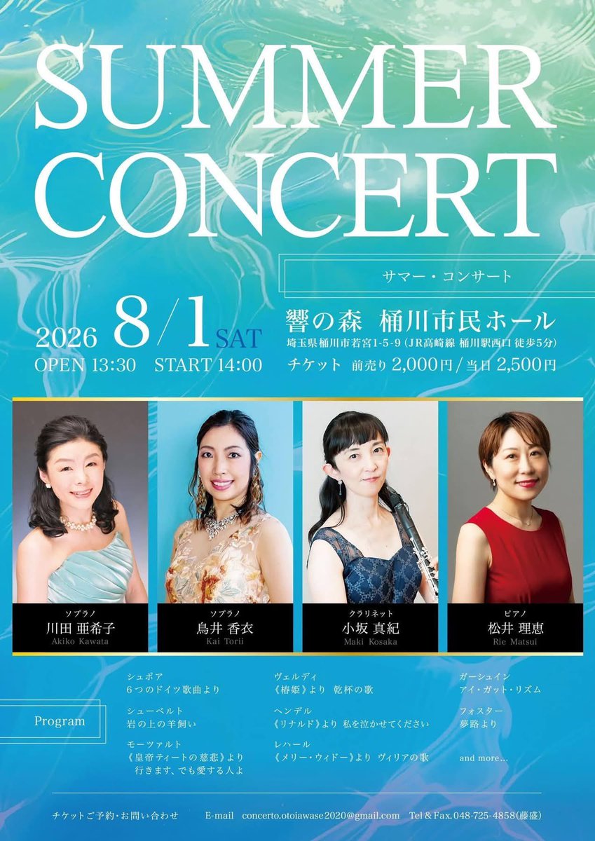 riematsui's tweet photo. 先週土曜日は桶川市民ホール大ホールでサマーコンサート🎵歌い手さん2人とクラリネットの伴奏をさせていただきました。お越しの皆様、共演者の皆様、スタッフの皆様ありがとうございました✨ここのホールがめちゃくちゃ響くので大好き！ https://t.co/wt8l9xk9kA