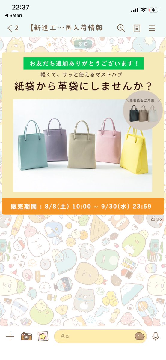 creacream's tweet photo. @FcnSpn @sinsinkobo LINE登録したらできるはず https://t.co/8mp71jCcVO