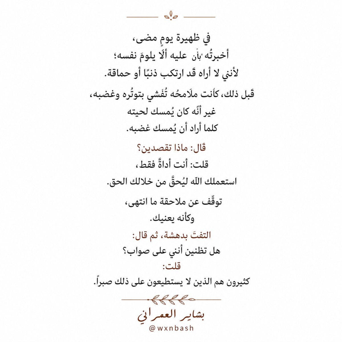 wxnbash's tweet photo. #بشاير_العمراني https://t.co/Iulq46N77w