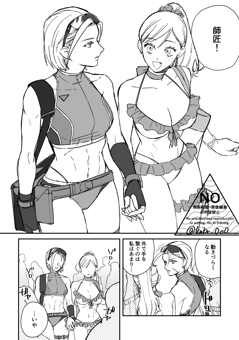 knbr_0o0's tweet photo. 海デートするキャミ弟子の百合です（2/1） https://t.co/SkDEvVxKbR