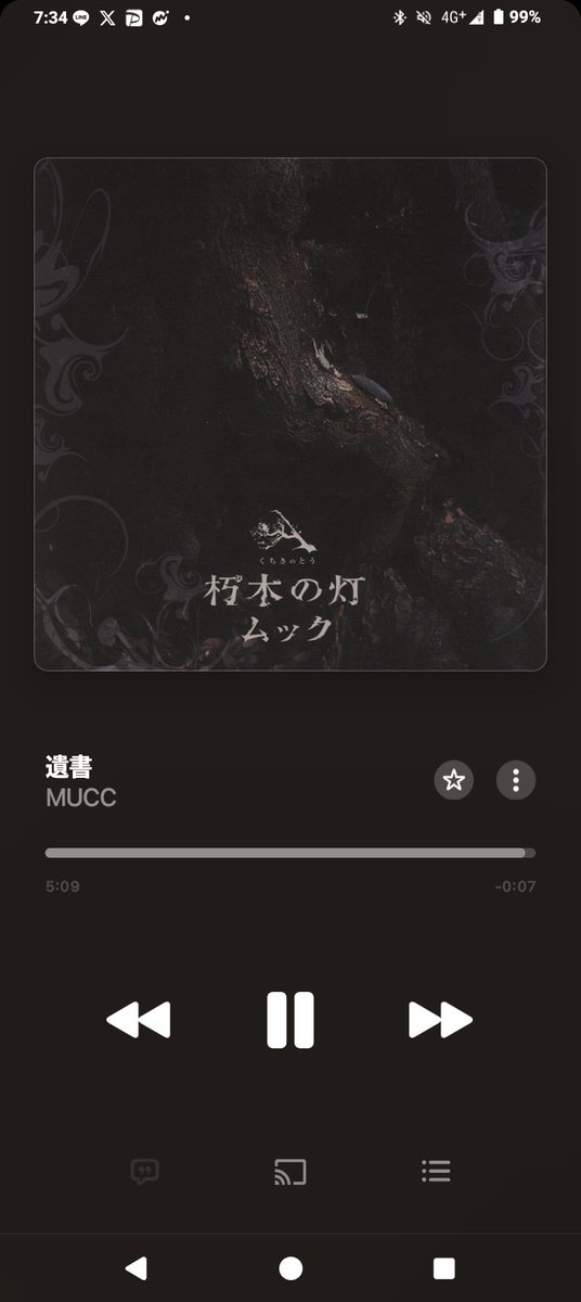 ASHIbtFT37's tweet photo. 朽木の灯聴きながら送迎バスに揺られてる🚌

これはその中でも大好きな「遺書」 https://t.co/QWPVIFDrgJ