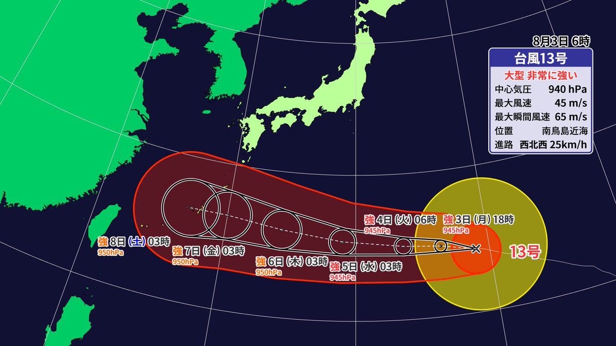 kkatsumaru's tweet photo. おはようございます🌞

中国地方は
▼厳しすぎる暑さ継続
   5県に熱中症警戒アラート🚨
▼午後はカミナリ⚡️確率高（3枚目）
   局地的な激しい夕立
▼台風13号の進路次第では週後半雨が降ることも？

なんとか暑さを避けながら、体調第一で今週も元気にお過ごしください🍀 https://t.co/m55R9nmN1T