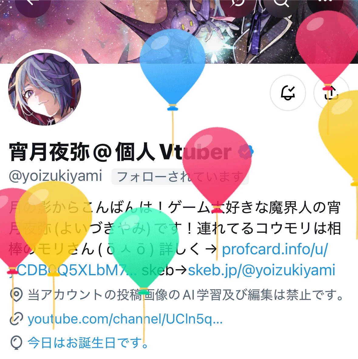 Reposts by 宵月夜弥@個人Vtuber (@yoizukiyami) / X