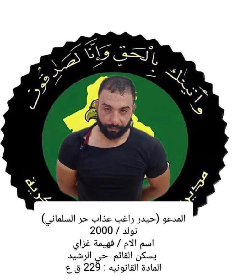 NEWS /المقنع 🇮🇶 tweet media