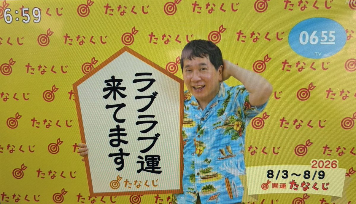 Cyosan_71's tweet photo. 来てるのかー！
ってかウーチャカの顔よ𐤔𐤔𐤔
#たなくじ https://t.co/lrqxiM5B8S