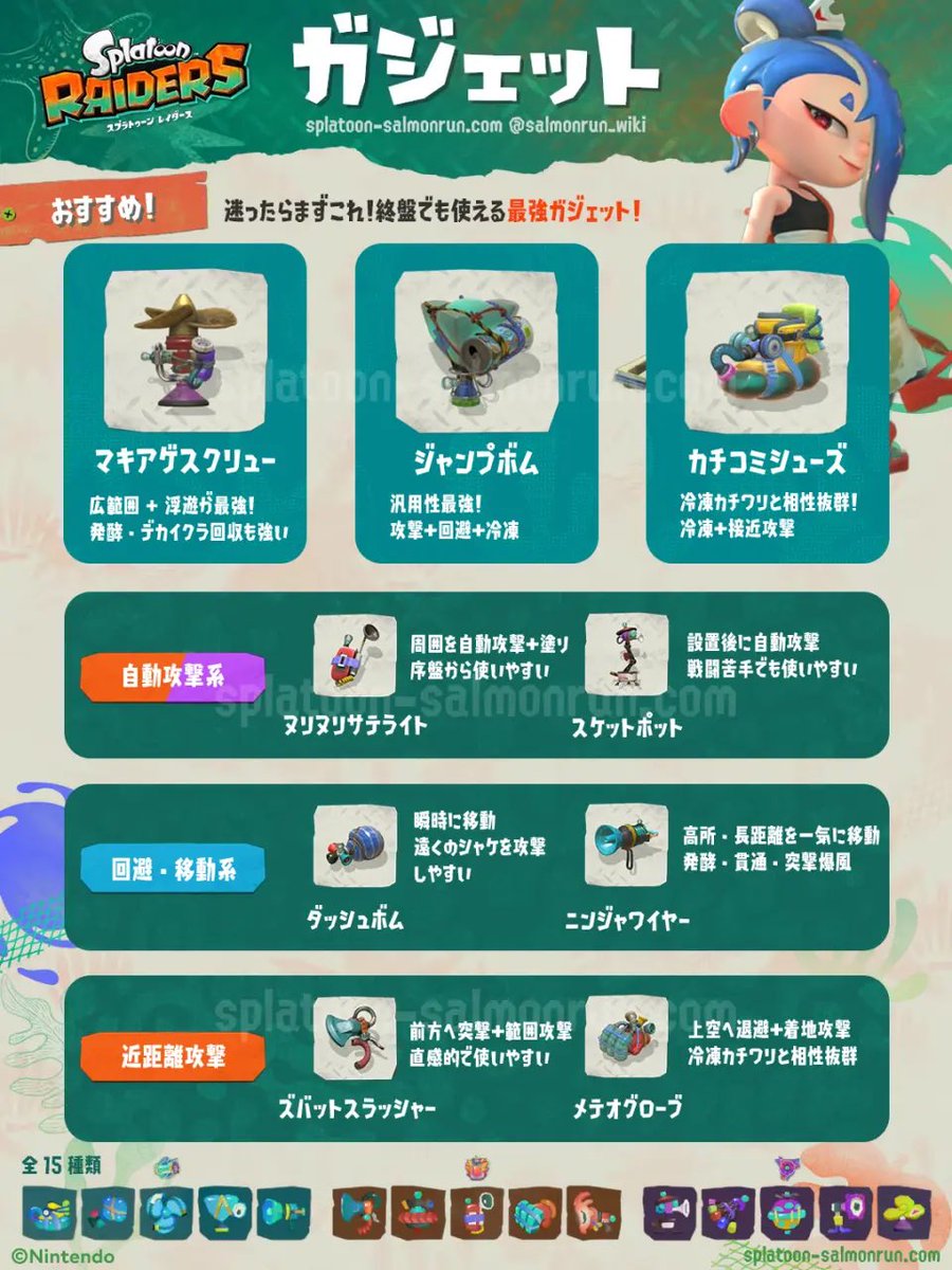 mero1227's tweet photo. レイダースはふわふわ浮きながらブラスターで上空から倒すのが手っ取り早いの
だからこれ　冷凍が圧倒的に強い　冷凍状態攻撃力4倍は神 https://t.co/bncimiyPBP