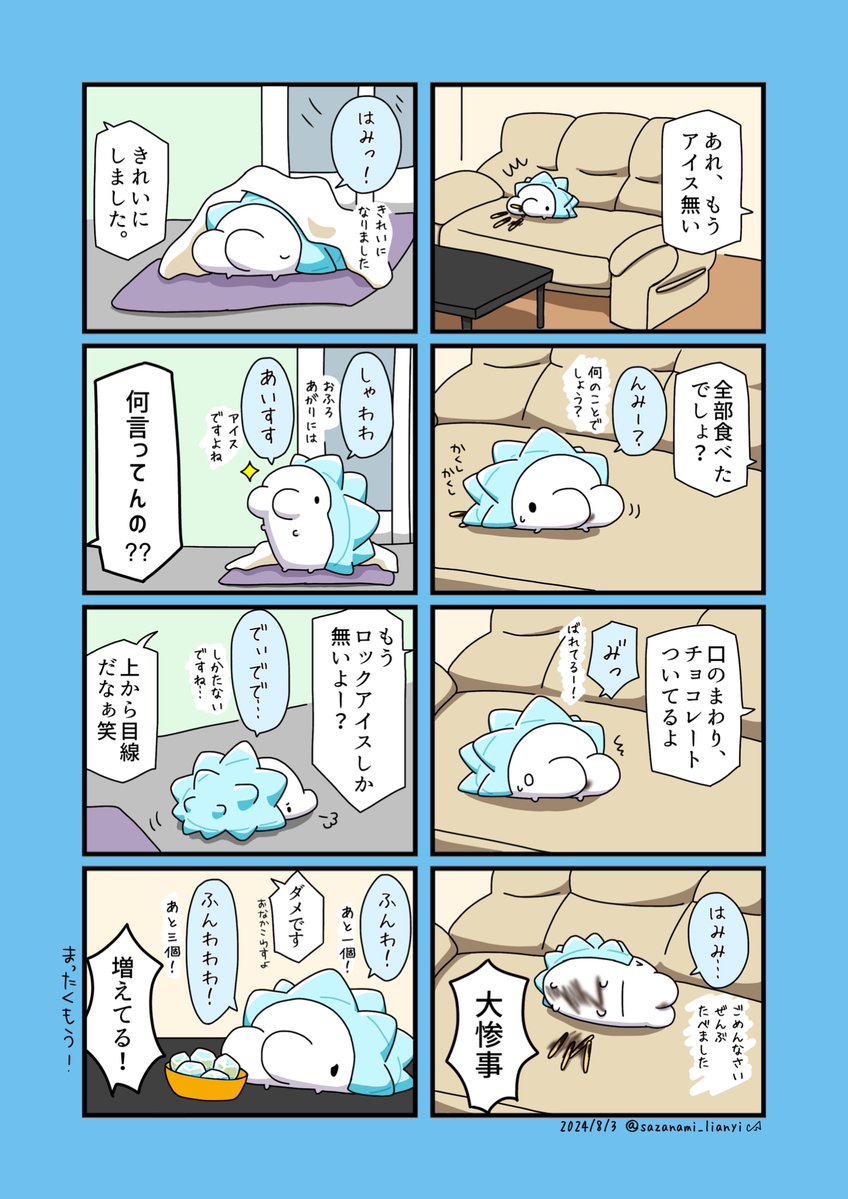 sazanami_lianyi's tweet photo. #ユキハミの日
お絵描き間に合わなかったので、今までのでお祝い。
生まれてきてくれてありがとう！　存在してくれてありがとう！　ポケふたいつか見にいくからね！
ユキハミ万歳🙌 https://t.co/pqXiyd4UAo
