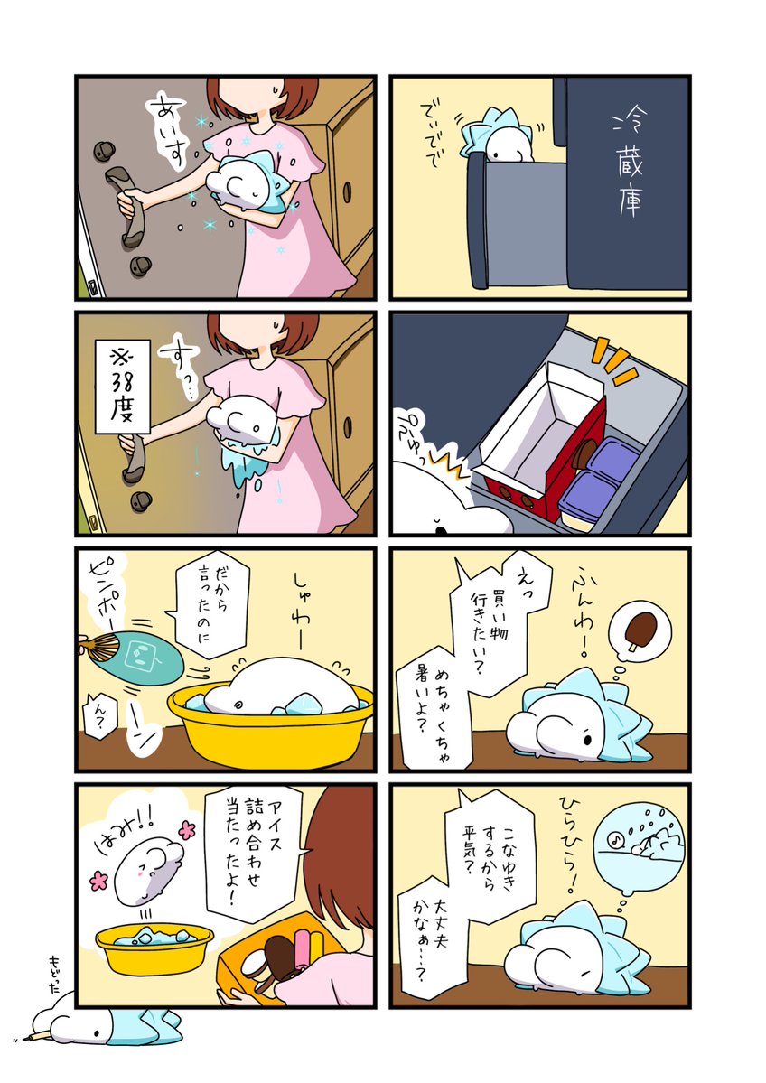 sazanami_lianyi's tweet photo. #ユキハミの日
お絵描き間に合わなかったので、今までのでお祝い。
生まれてきてくれてありがとう！　存在してくれてありがとう！　ポケふたいつか見にいくからね！
ユキハミ万歳🙌 https://t.co/pqXiyd4UAo