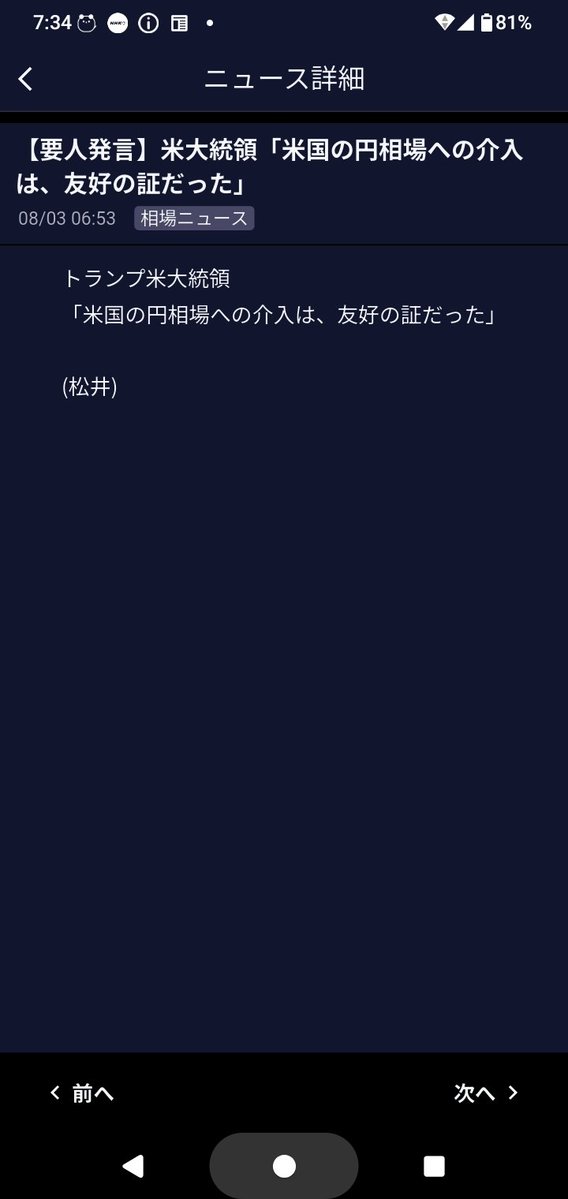 n_terui's tweet photo. 財務省もダンマリ出来なくなった

#ドル円 #介入 #為替 #介入 https://t.co/XckYlY5AsL