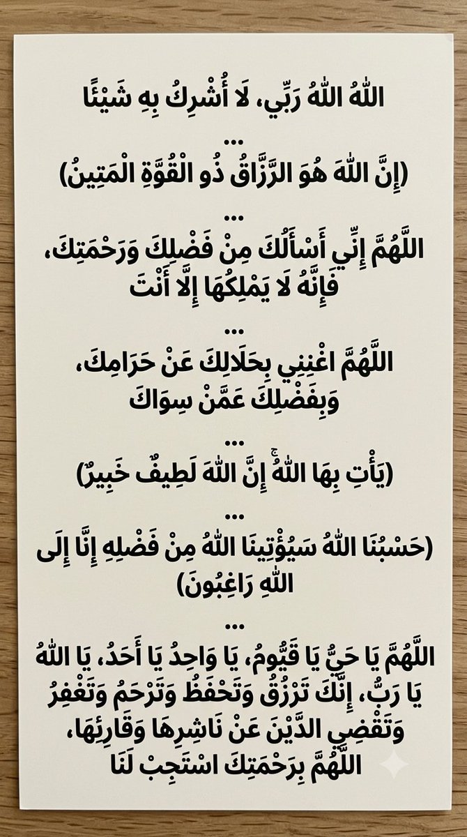 deu4q's tweet photo. #دعم_انس_القحطاني
دقائق من وقتك
اقراءها كامله بكل يقين وحضور قلب
والله المجيب يسمعك https://t.co/ngkgMMOQG8