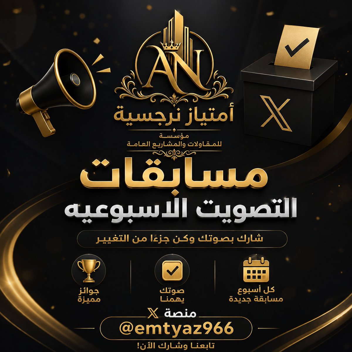 emtyaz966's tweet photo. #مسابقاتنا_التصويت الاسبوعيه 
للمتابعين فقط " https://t.co/9GgooTdsNd