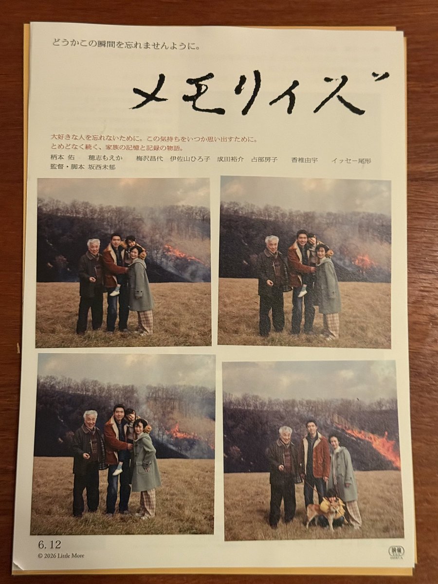 Mint0608_'s tweet photo. 大分の竹田を舞台にした映画
ストーリーあるようでないような
の〜んびりなほんとメモリイな映画
地元の人たちがエキストラ出演
妹の友達も出ると聞いていた
思った以上にしっかりと出演、エンドロールにも名前が出ていた❗️
#メモリィズ　#映画鑑賞　#映画は劇場で見る派 https://t.co/PRaf0oEvDt