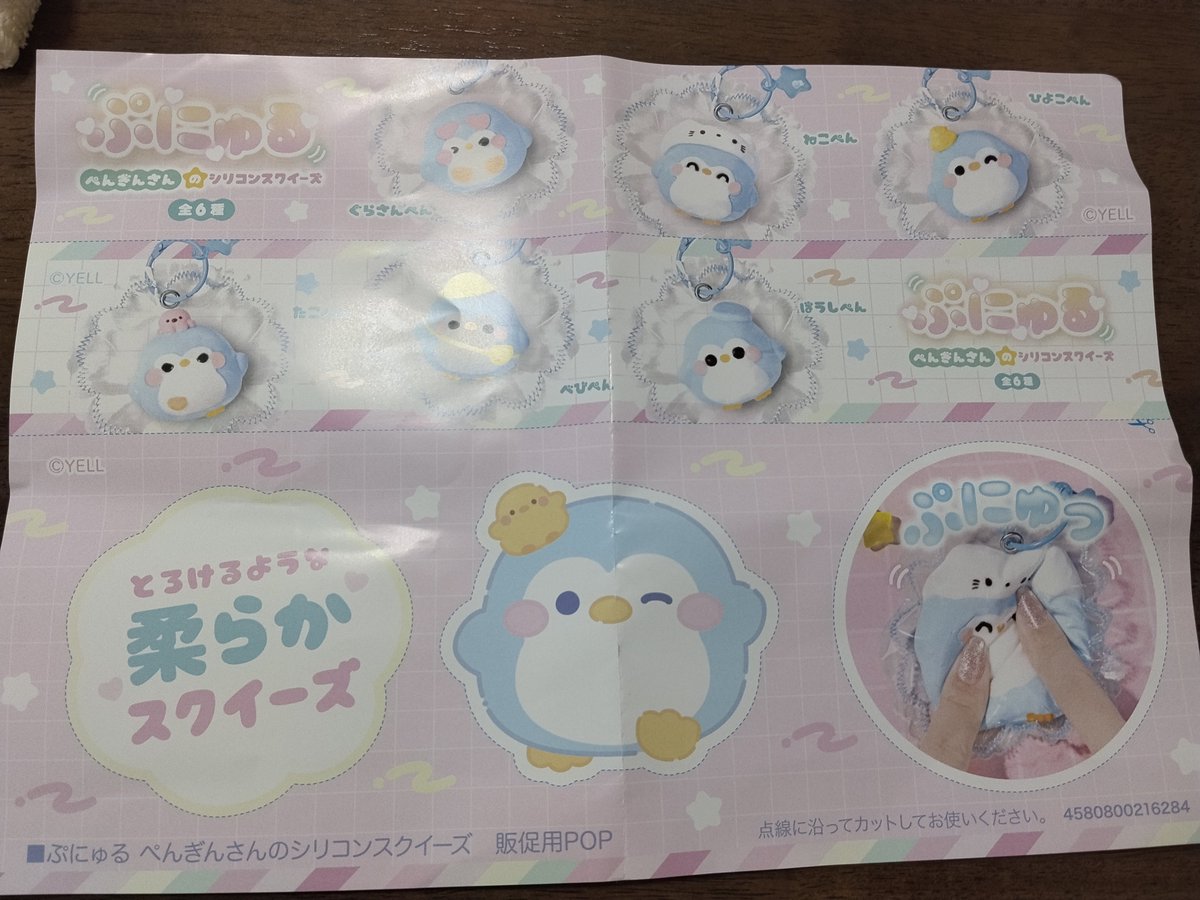 GameHokuto's tweet photo. ぷにゅるペンギンさん
シリコンスクイーズ
当店に入荷中です！

もちもちやわらかい素材です！

ご来店お待ちしております！
#会津若松市 #神明通り
#クレーンゲーム https://t.co/cf7EUiN2Jl