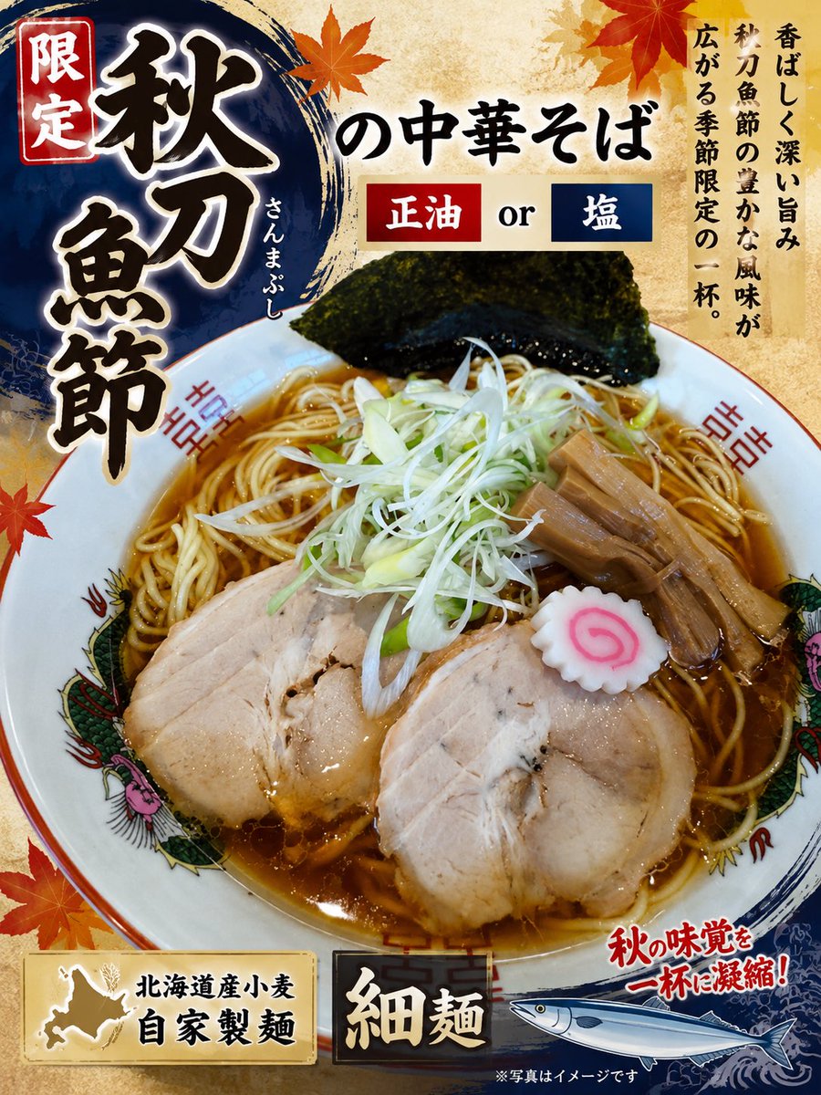 ramen_oto's tweet photo. おはようございます☁️
ラーメンおとです🍜
8月3日(月)
11:30〜14:00(ｵ-ﾀﾞ-ｽﾄｯﾌﾟ
8月4日(火)
11:30〜14:00(ｵ-ﾀﾞ-ｽﾄｯﾌﾟ
17:30〜20:30(ｵ-ﾀﾞ-ｽﾄｯﾌﾟ
営業いたします🍥
【限定】秋刀魚節の中華そば
今日から3日間、よろしくお願いします。
#タンメン　#ラーメン　#館林ラーメン https://t.co/rvgtZu0bWg