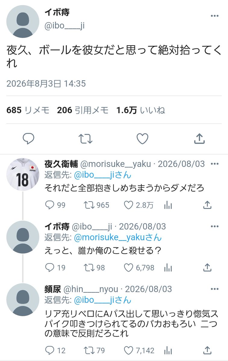 kasu__mint2's tweet photo. 熱愛発覚後、試合前🏐ファンにいじられるけど対応が完璧すぎるﾔｸ。

#819プラス  #HQプラス https://t.co/aqNthnMbqW