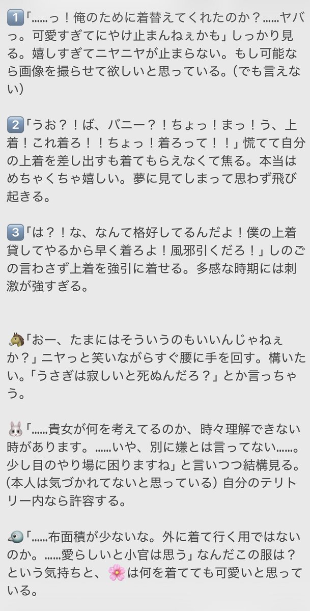 ja9ilu's tweet photo. ※恋人設定です

1枚目:1️⃣/2️⃣/3️⃣/🐴/🐰/🐦
2枚目:🍭/📚/🎲
3枚目:💉/🥂（ｽｰﾂ/克服済み）/👔
4枚目:🎋/🌳/0️⃣/📿/🌖/⚖️ https://t.co/KHiRAqmbhe