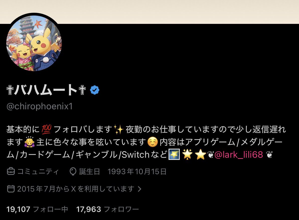 ✟バハムート✟ tweet media