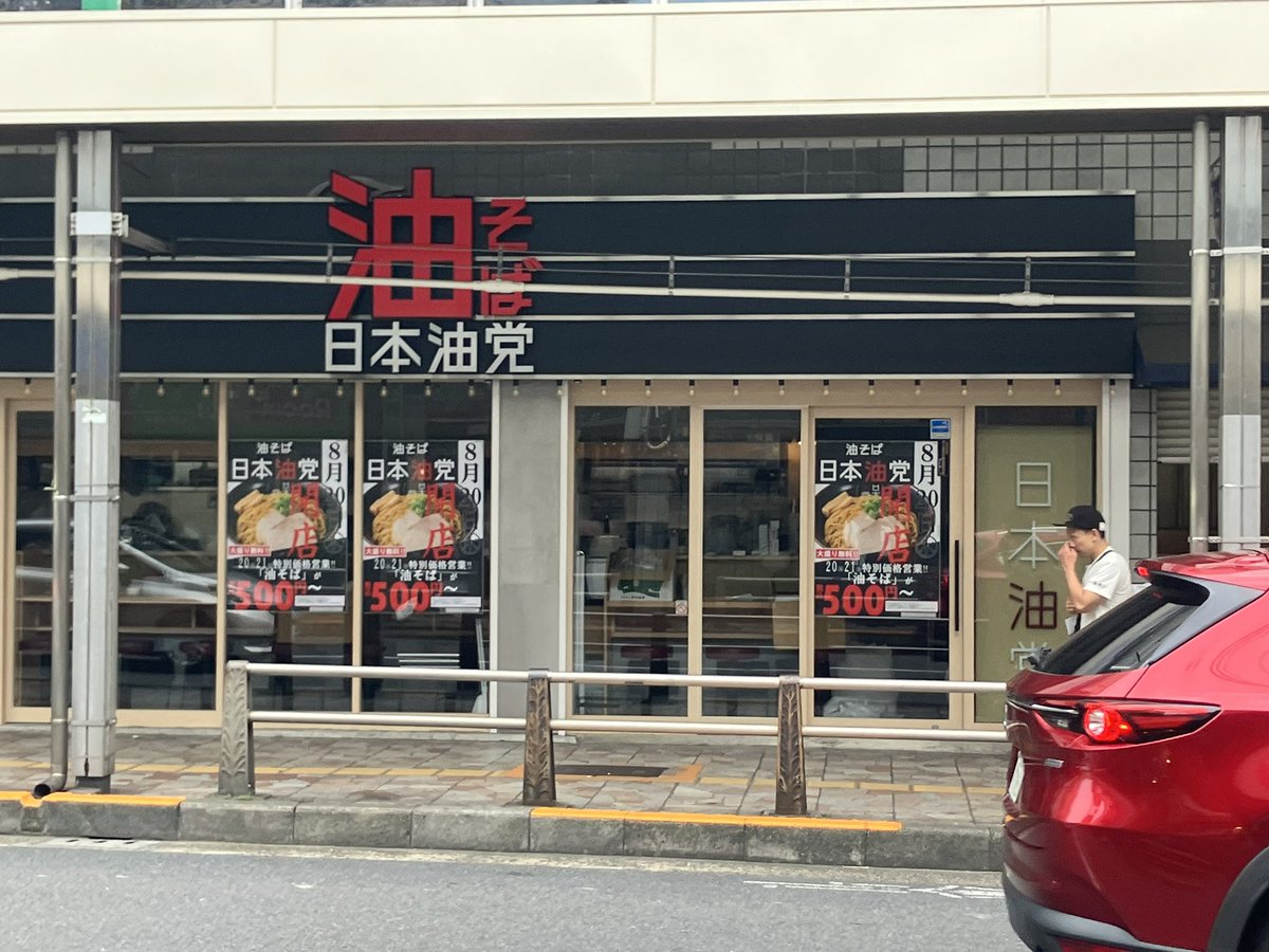 kawakatsum's tweet photo. 千住に新党ができるようです https://t.co/kcxSrjX2KI