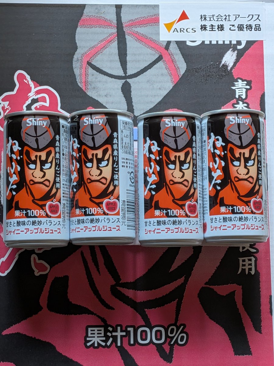 uri_kai's tweet photo. 毎年もらっているアークスのりんごジュース１箱も到着。

競馬も残金が少し増えた週末でした。 https://t.co/xVOid8bhRZ