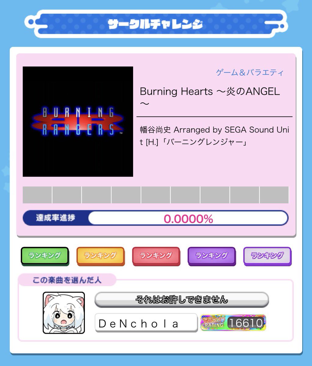 あちょ様 オーダーページ Post by lche_u on X: おお