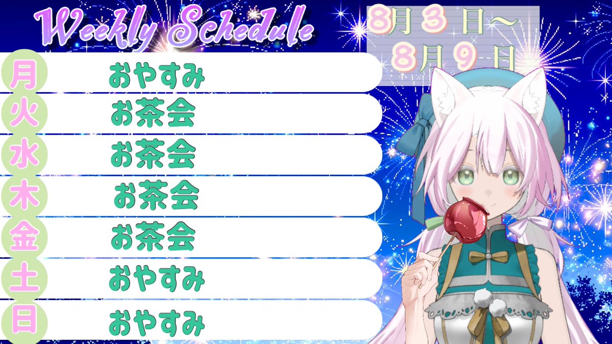 miyumiyu_src's tweet photo. おはようございますー
今日はしっかりできたでしょ！
今週の予定です♪
いやぁもう8月かぁ…はやない？！

#おはようVtuber 
#8月のVTuberフォロー祭り︎ https://t.co/P7PuEkpQxy