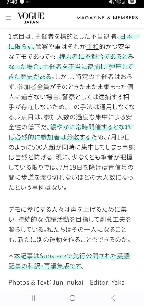 touyaXmtk's tweet photo. 「プラカや旗を掲げて交差点を渡る人を取り締まるなら、W杯の祝勝群衆のスクランブル交差点でのどんちゃん騒ぎなども規制しないと整合性が取れない」
「明確な主催者というものが存在しない状態では「見せしめ的な不当逮捕」も出来ない」
先行で英語版も出てる事に希望を感じる。良い記事に感謝。 https://t.co/O5RmxFe14g