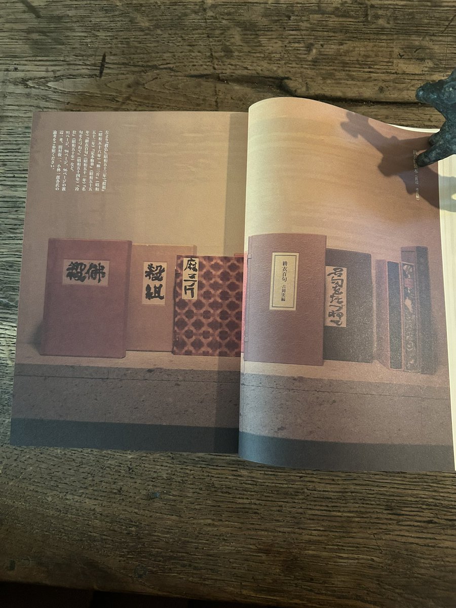 小澤實 句集『澤』重版出来 (@seisyokyo99) / Posts / X