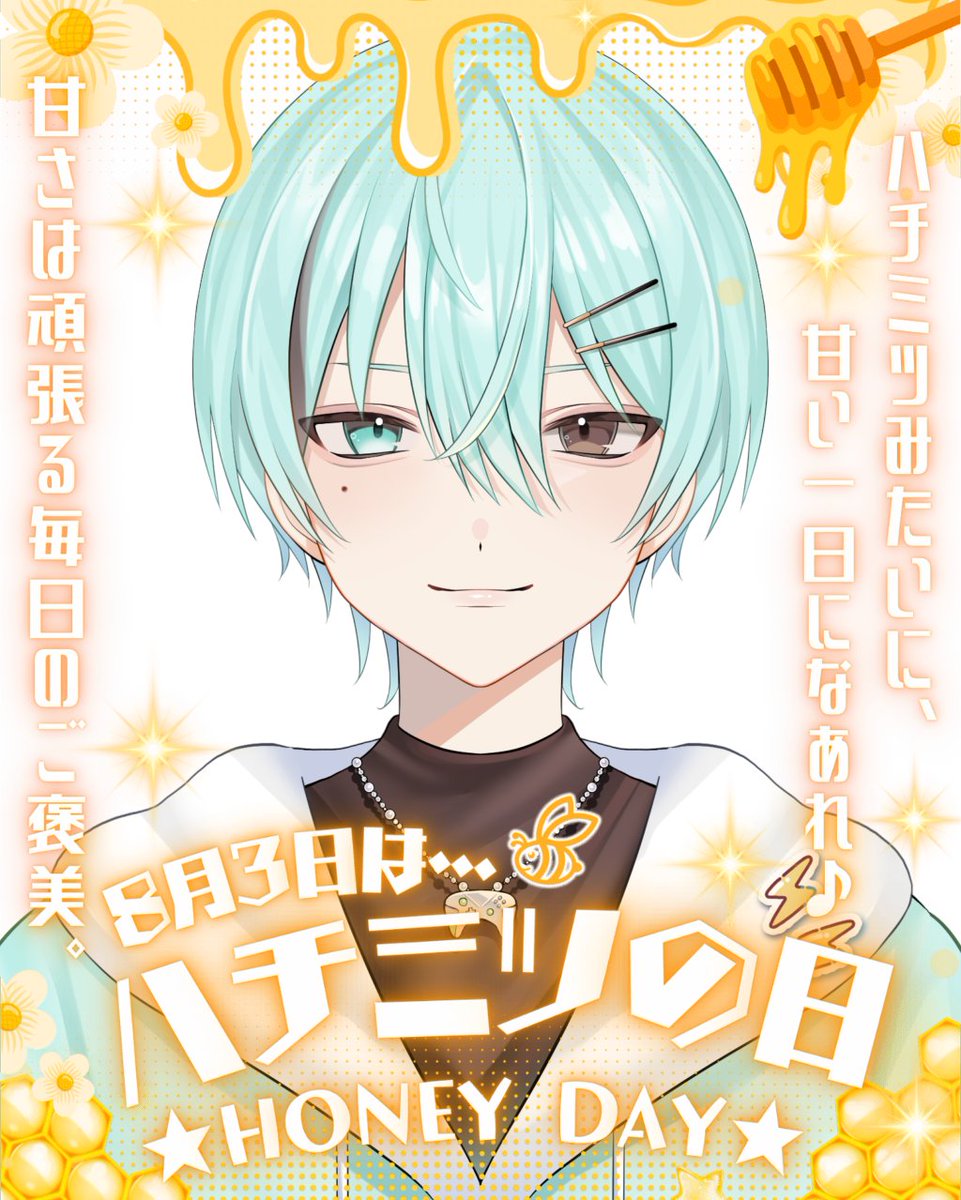 m_jiro_vtuber's tweet photo. おはみんと～🍀

今日は #ハチミツの日 みたい！
ハチミツってあんまり食べないんだけどみんなはハチミツってどんなの時に食べる～？
パッと思いつくのはカレーにいれるとかかな？

今日こそはFF14配信したいと思ってます！

今日も無理なく頑張って行こ～＾＾

#おはようVtuber️️ https://t.co/FX0vhxKEdx