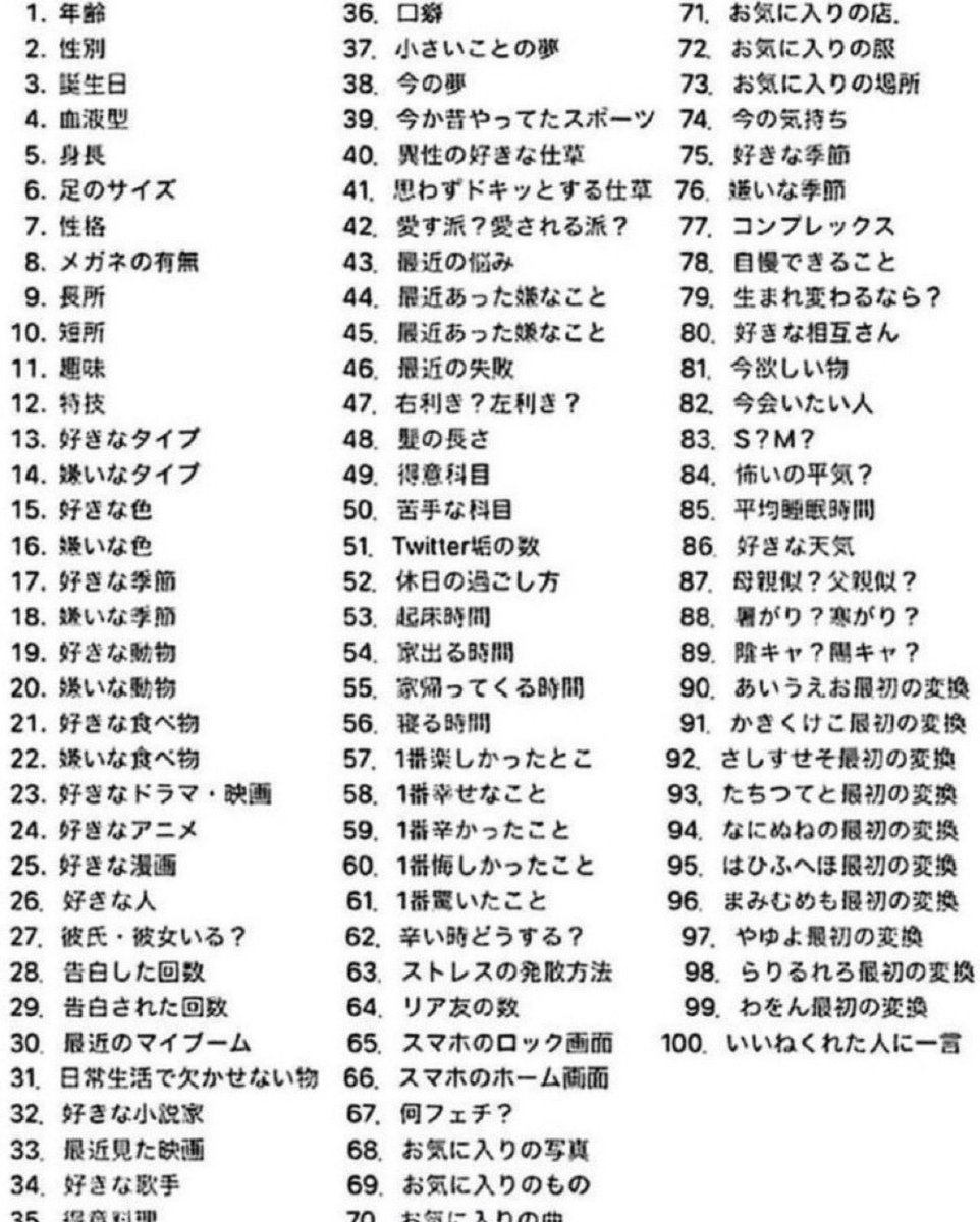 UTATANEnubb's tweet photo. #フォロワーさんが気になってる項目の番号をリプしてくれるから正直に答える 
やりたかったやつ❣️
たくさん質問してくれたら嬉しいです🫶💕 https://t.co/2Seyp37P6U