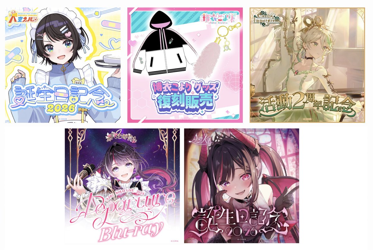ホロライブ グッズ情報（非公式） (@hololive_goods) / Posts and