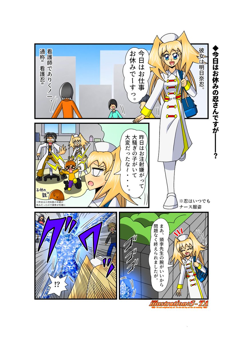 S-TA@創作シリーズ展開中 (@STA0829913) / Posts / X