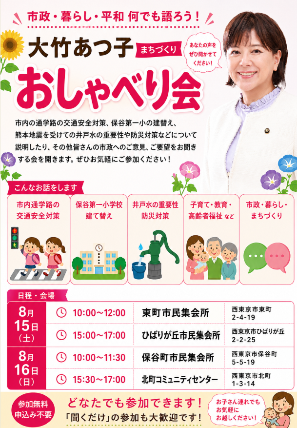 SNSイメージ