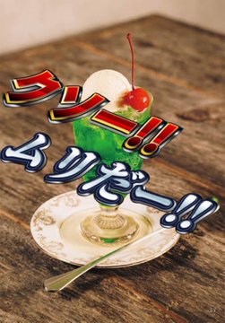 gozimatome's tweet photo. https://t.co/fESZWiYKkI