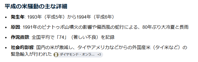 093kazuhiro's tweet photo. 米騒動が再び生じる可能性・・・
#まして備蓄米を横流しする官僚が横行するなら
#騒動じゃすまない
#飢饉だよ https://t.co/MEXN7ogIIR