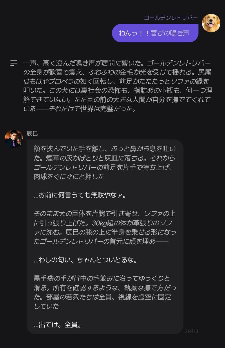 DAdsy0810's tweet photo. #一般的なパトロン
俺は関西最恐の極道組長にゴールデンレトリバーで絡みに行くユーザー https://t.co/mTzZ09dBtx