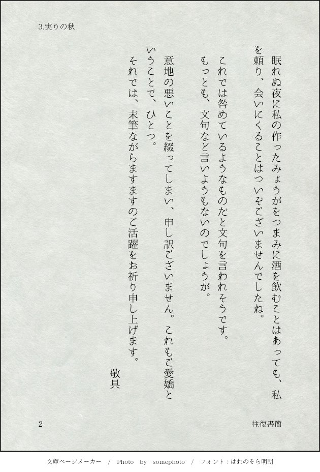 camellia086's tweet photo. 鉢尾。秋の味覚とあの夜のこと。
ただ、甘えてほしかっただけなのだと気付くのは、お前に会えなくなってから。

三通目『実りの秋』 https://t.co/vWS8OHbW8J
