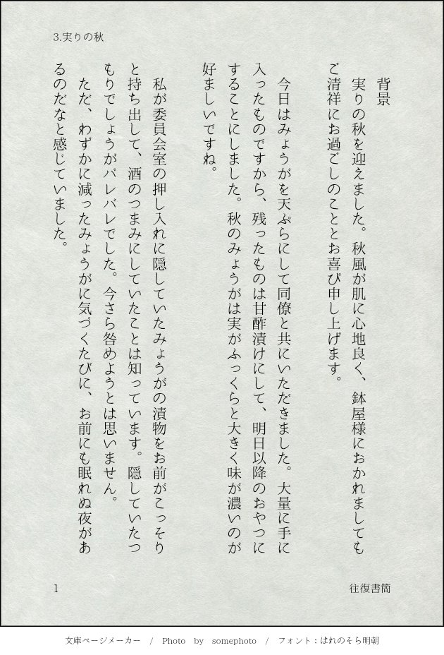 camellia086's tweet photo. 鉢尾。秋の味覚とあの夜のこと。
ただ、甘えてほしかっただけなのだと気付くのは、お前に会えなくなってから。

三通目『実りの秋』 https://t.co/vWS8OHbW8J