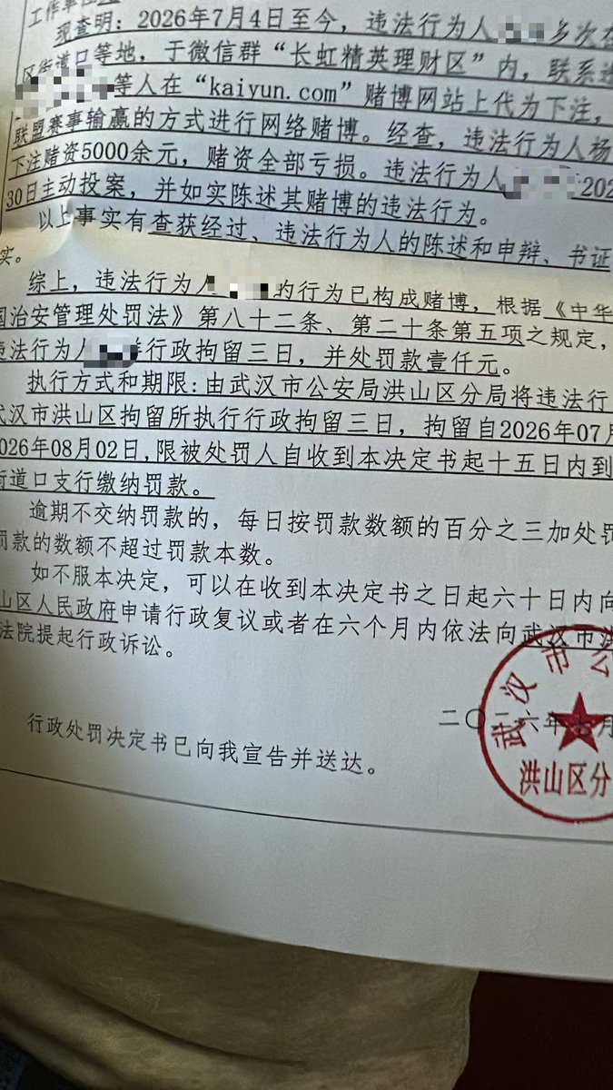 giantcutie666's tweet photo. 世界杯结束了，不少在国内参与赌球的朋友，陆续收到了公安局传唤

赢钱的要全数上缴，输钱的也要罚款一千

无论输赢都要拘留三天😂

这些朋友都有一个共同特点，就是用了下面某个品牌的手机😅 https://t.co/sp3fpn1T89