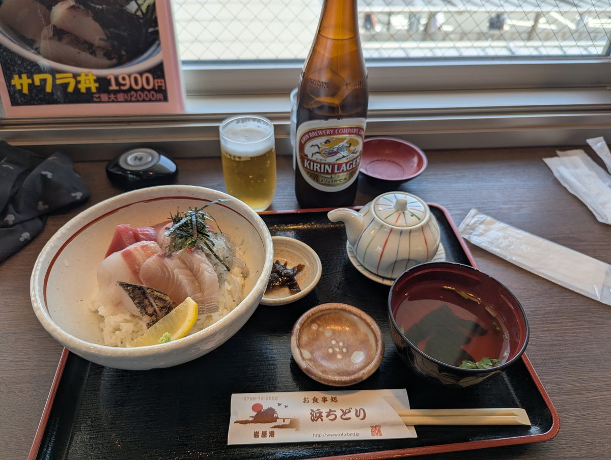 nanamickey73's tweet photo. おはようございます。
令和8年8月3日月曜日、くもり☁

土曜日は実家へ母の様子を見に。日曜日は淡路島へ行って美味しい物を食べて来ました。
帰りは3回目の松帆の湯へ。
夏だからか外の露天風呂は水風呂と水風呂よりちょっと温かい超温湯。中の内風呂はいつも位の熱湯。
外、もう少し温かくして欲しい https://t.co/ioSZ5BIp4l
