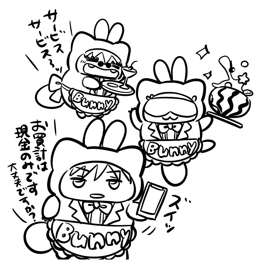 tubutubu_ohagi's tweet photo. 喫茶ぽよぽよバニー👯‍♀️
（ノンアルしかないよ） https://t.co/MaiGypZWpI