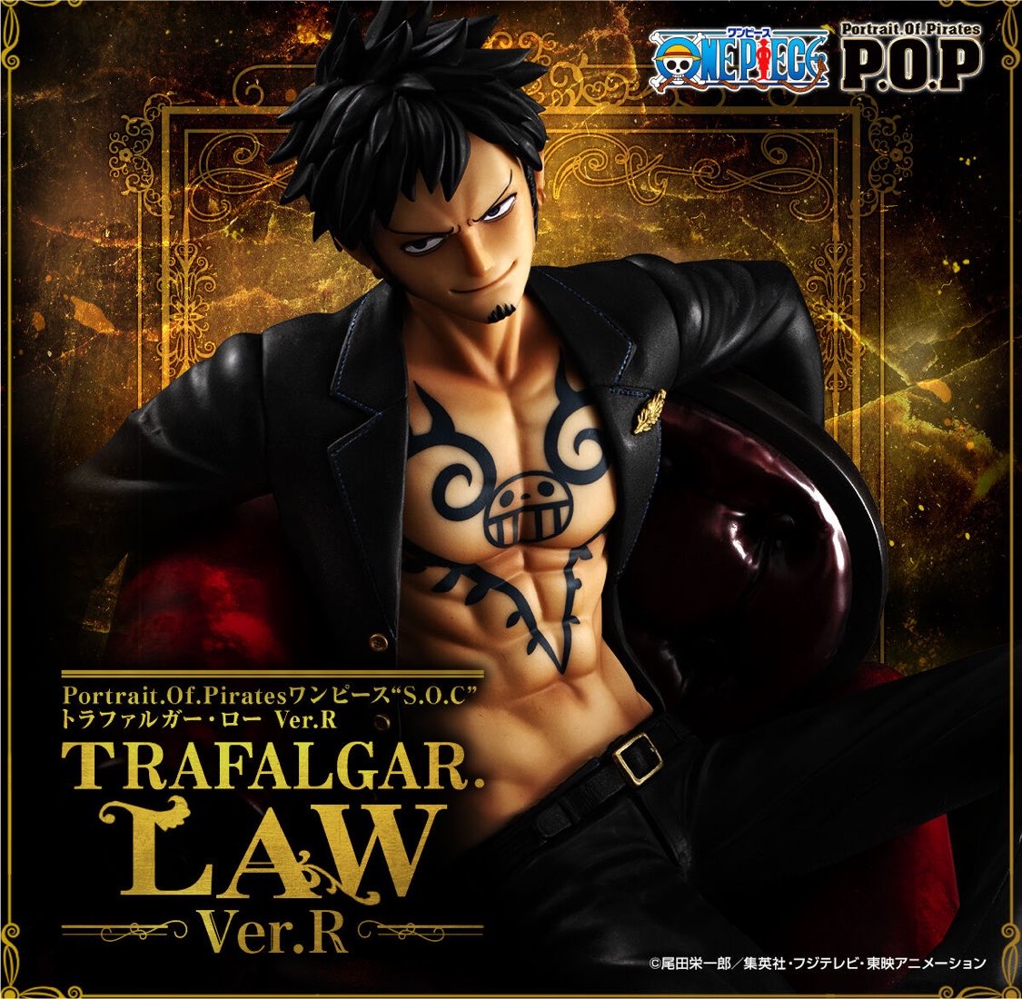 Portrait.Of.Pirates トラファルガー・ロー 再販 しゅんドラン on X: 