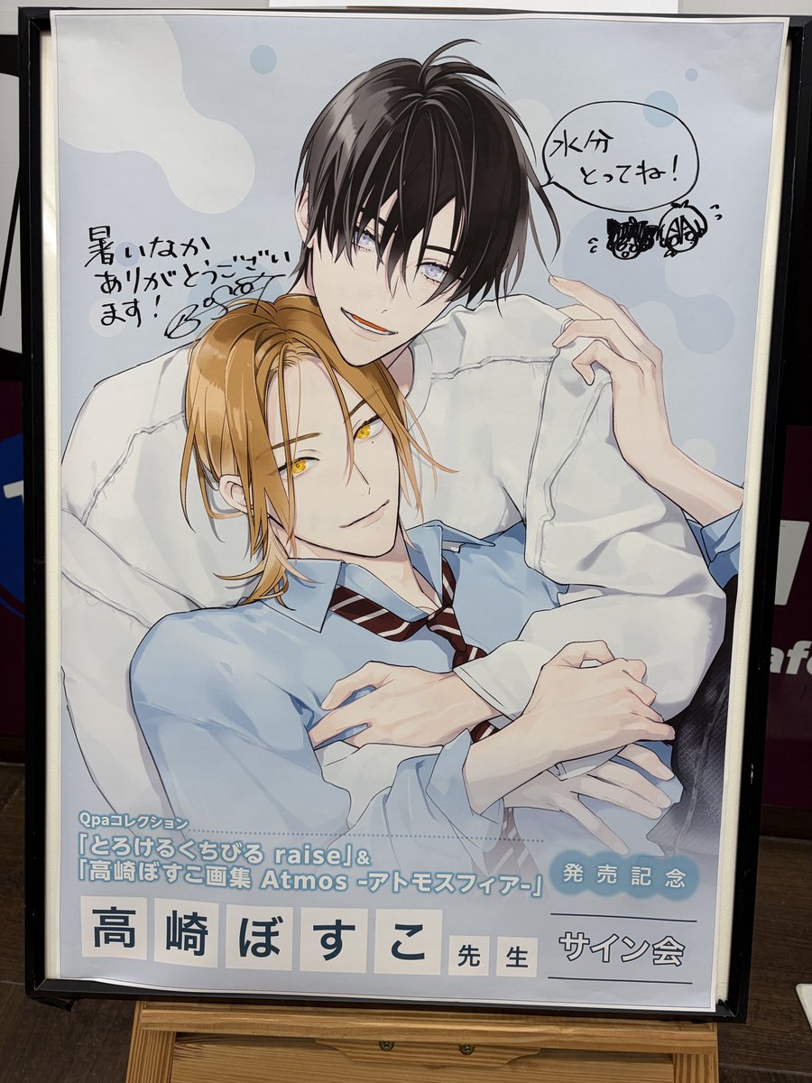 hakurenki's tweet photo. ご縁があり、高崎ぼすこ先生(@bosh_bosco )のサイン会に参加してきました🩵先生が目をみて話を聞いてくださり、とても幸せな空間でした✨☺️この度はありがとうございました🍀 https://t.co/zc3UXBYkgB